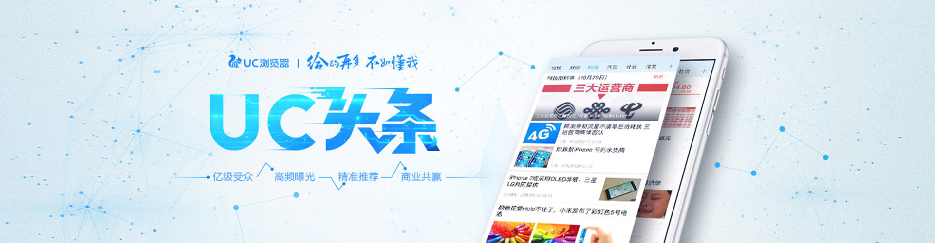 东洲信息流营销